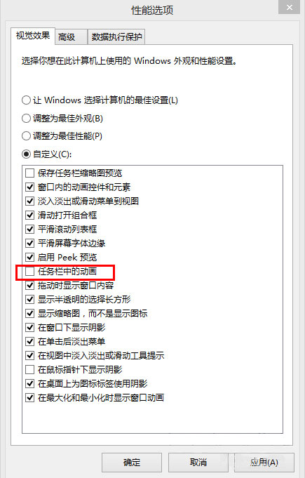 Windows8系统任务栏出现假死现象卡住了的解决方法