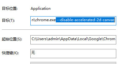 Windows8系统Chrome浏览器卡顿的解决方法