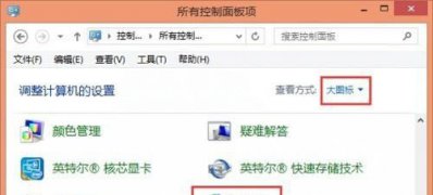 Windows8系统下设置默认输入法的方法