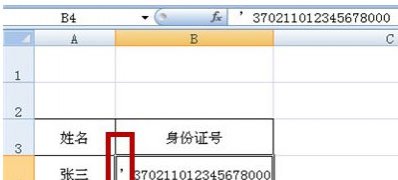 XP系统Excel输入身份证号码变成科学计数法的解决方法