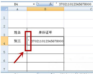 XP系统Excel输入身份证号码变成科学计数法的解决方法