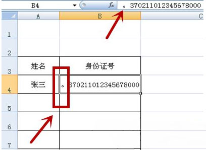 XP系统Excel输入身份证号码变成科学计数法的解决方法