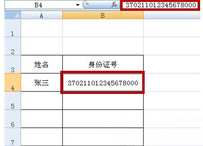 XP系统Excel输入身份证号码变成科学计数法的解决方法