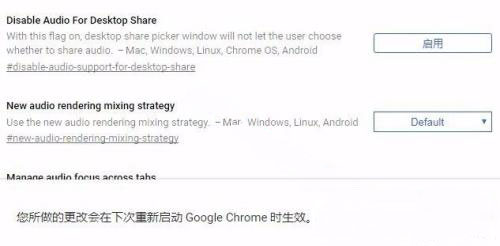 Windows10系统关闭谷歌浏览器网页的声音的方法