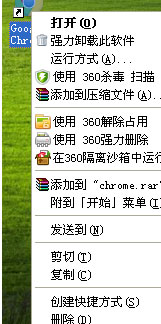 win7纯净版系统在Chrome浏览器下0xc0000034错误的解决方法