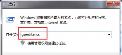 Windows8系统远程桌面设置不使用密码登陆的方法