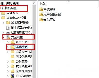 Windows8系统远程桌面设置不使用密码登陆的方法