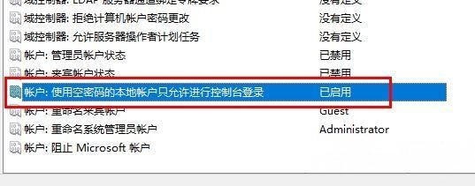 Windows8系统远程桌面设置不使用密码登陆的方法