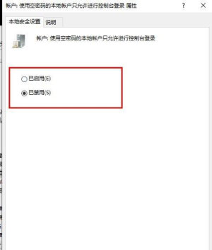 Windows8系统远程桌面设置不使用密码登陆的方法