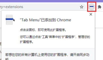 Windows10系统Google Chrome标签栏不见了的解决方法