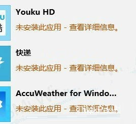 Windows8.1系统商店出现0X80073CF9错误的解决方法