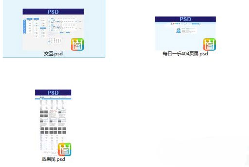 XP系统不用photoshop打开查看psd文件的方法