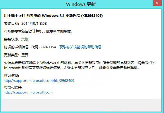 Windows8.1系统更新失败代码80240054的解决方法