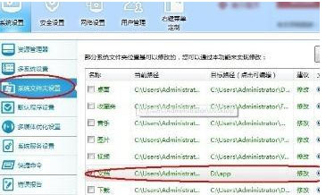 XP系统pp助手电脑版pc端双击打不开的解决方法