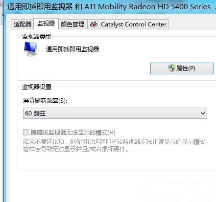 Windows8系统低分辨率强制开启Snap功能的方法 