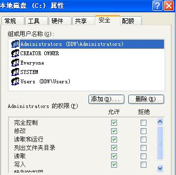 XP系统文件夹没有安全选项的解决方法