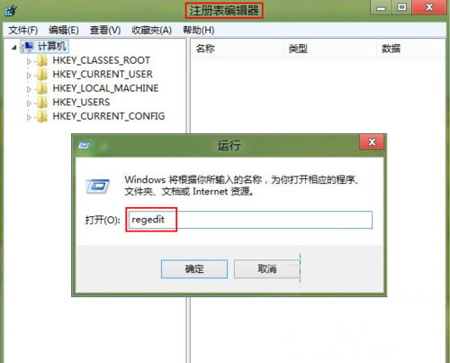 Windows8系统重命名C盘盘符提示无法修改名称的解决方法