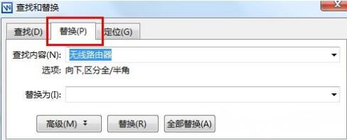 win7纯净版系统中word批量替换相同内容的文字的方法