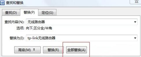 win7纯净版系统中word批量替换相同内容的文字的方法