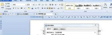 win7纯净版系统中word批量替换相同内容的文字的方法