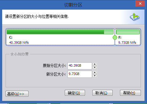 笔记本自带Windows8系统只有一个C盘分区的解决方法