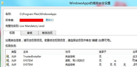 Windows8系统取得WindowsApps权限的方法