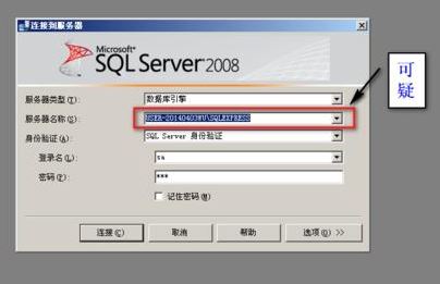 Windows10系统SQL2008.sa'登录失败(错误18456)图文的解决方法 