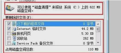 Windows10系统电脑的C盘爆满变红了的解决方法