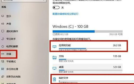 Windows10系统电脑的C盘爆满变红了的解决方法