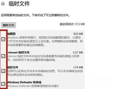 Windows10系统电脑的C盘爆满变红了的解决方法