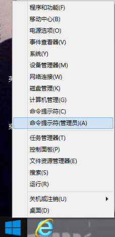 Windows8.1系统开始按钮右键菜单打不开的解决方法