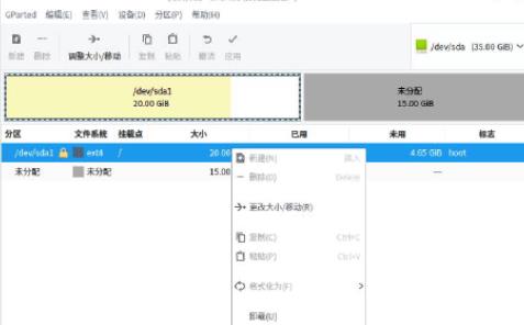 Windows10系统中deepin分区大小分配的方法