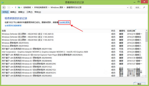 Windows8.1系统Update RTM版本更新后恢复到之前的系统的方法