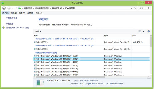 Windows8.1系统Update RTM版本更新后恢复到之前的系统的方法