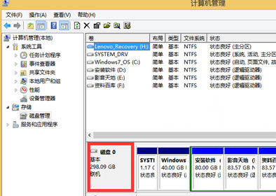 Windows8系统电脑查看硬盘大小的方法