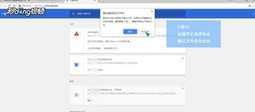 Windows8系统谷歌浏览器的弹出窗口阻止程序在哪里开关的方法