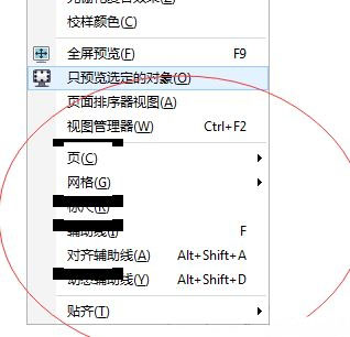 Windows10系统CorelDRAW菜单栏打开里面有些黑色的框的解决方法