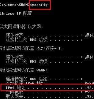 Windows10系统查询电脑ip地址的方法