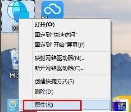 Windows10系统查询电脑ip地址的方法