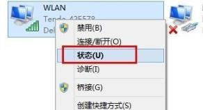 Windows10系统查询电脑ip地址的方法