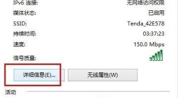 Windows10系统查询电脑ip地址的方法