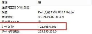 Windows10系统查询电脑ip地址的方法