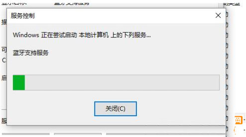 Windows10系统蓝牙开关不见了的解决方法