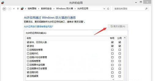 Windows8系统远程桌面被网络防火墙阻止的解决方法 