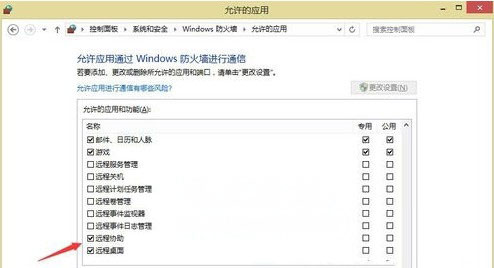 Windows8系统远程桌面被网络防火墙阻止的解决方法 