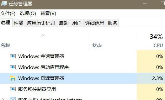 Windows10系统点开始菜单没反应的解决方法