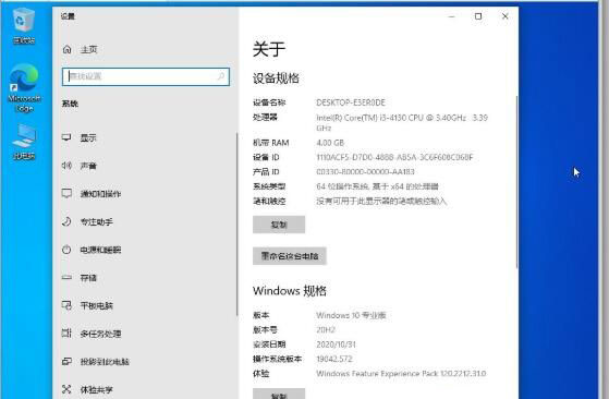 Windows10系统属性在哪及查看系统信息的方法