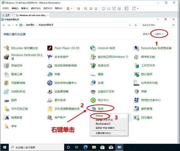 Windows10系统属性在哪及查看系统信息的方法