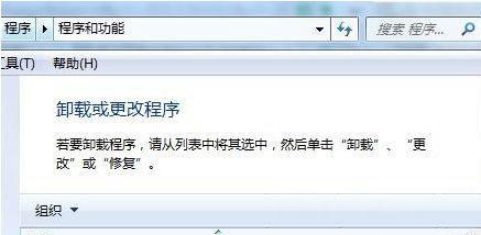 Windows7纯净版系统百度杀毒卸载删除的方法