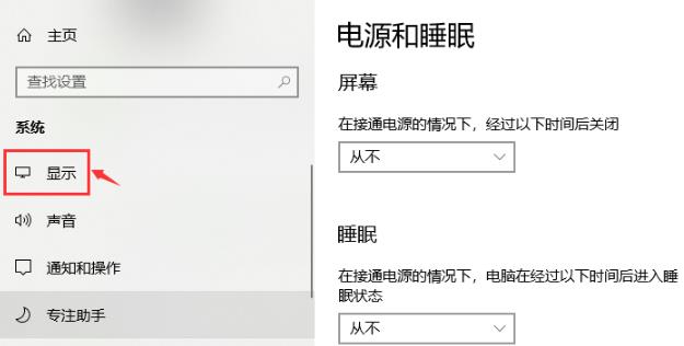 Windows10系统提高游戏的帧数的方法